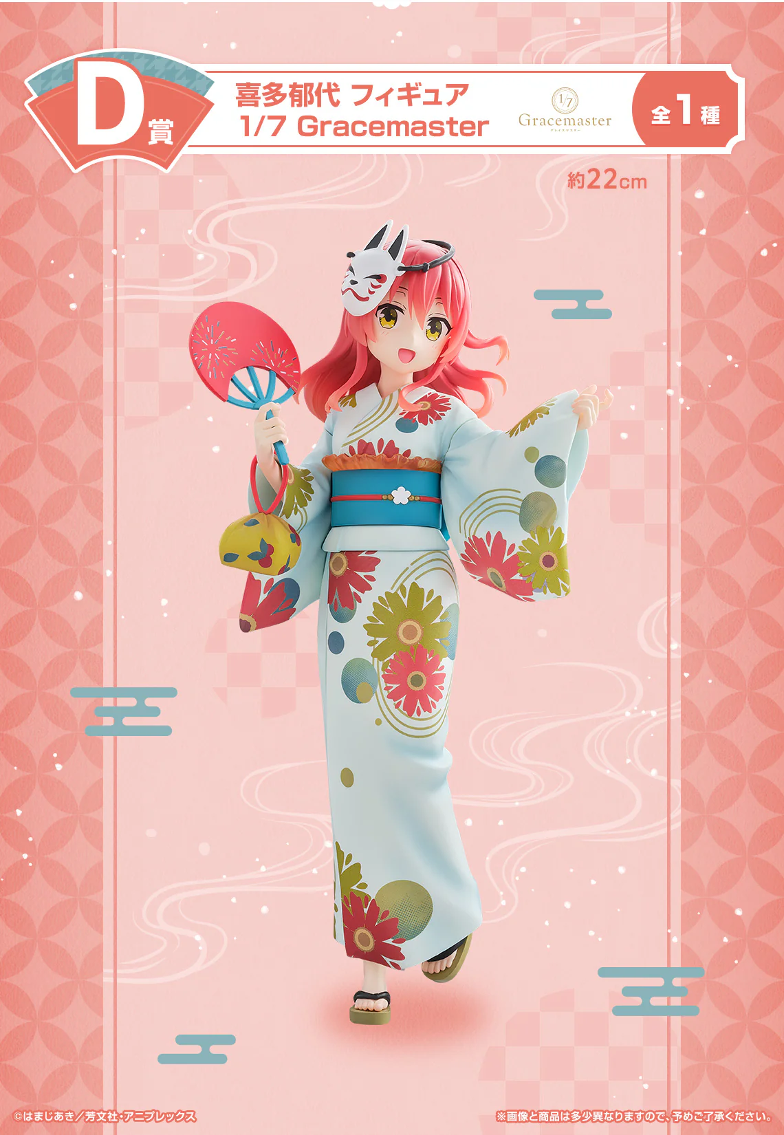 Ichiban Kuji - Bocchi The Rock Volume 4 - Image 4