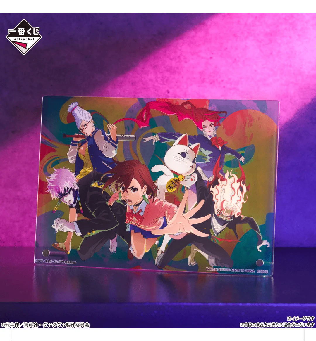 Ichiban Kuji - Dandadan - Overwhelming Monstrosity, A Strong Attack! - Image 6