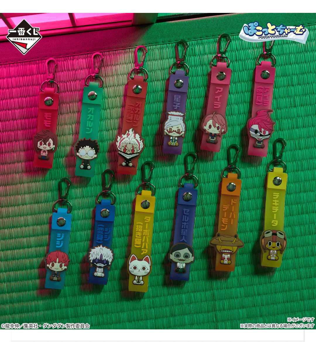 Ichiban Kuji - Dandadan - Overwhelming Monstrosity, A Strong Attack! (Full Set of 80) - Image 11