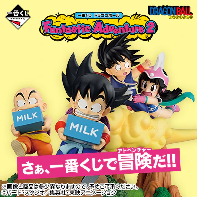 Ichiban Kuji - Dragon Ball Fantastic Adventure 2 <br>[Pre-Order] - Image 11