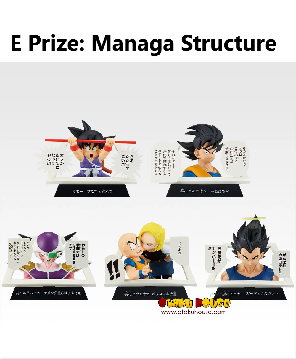 Ichiban Kuji - Dragonball 40th Part 1 - Image 10