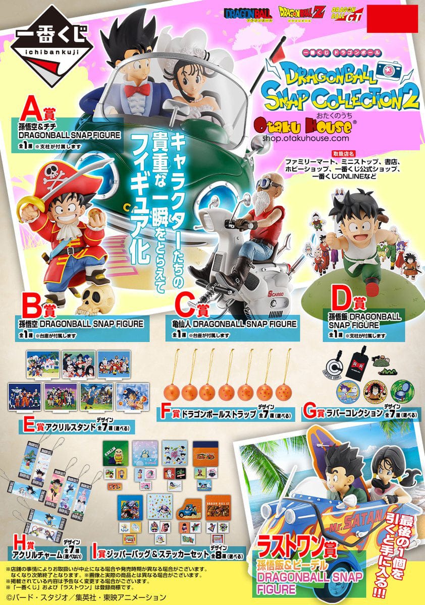 Ichiban Kuji - Dragonball Snap Collection 2