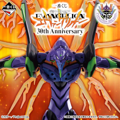Ichiban Kuji - Evangelion 30th Anniversary