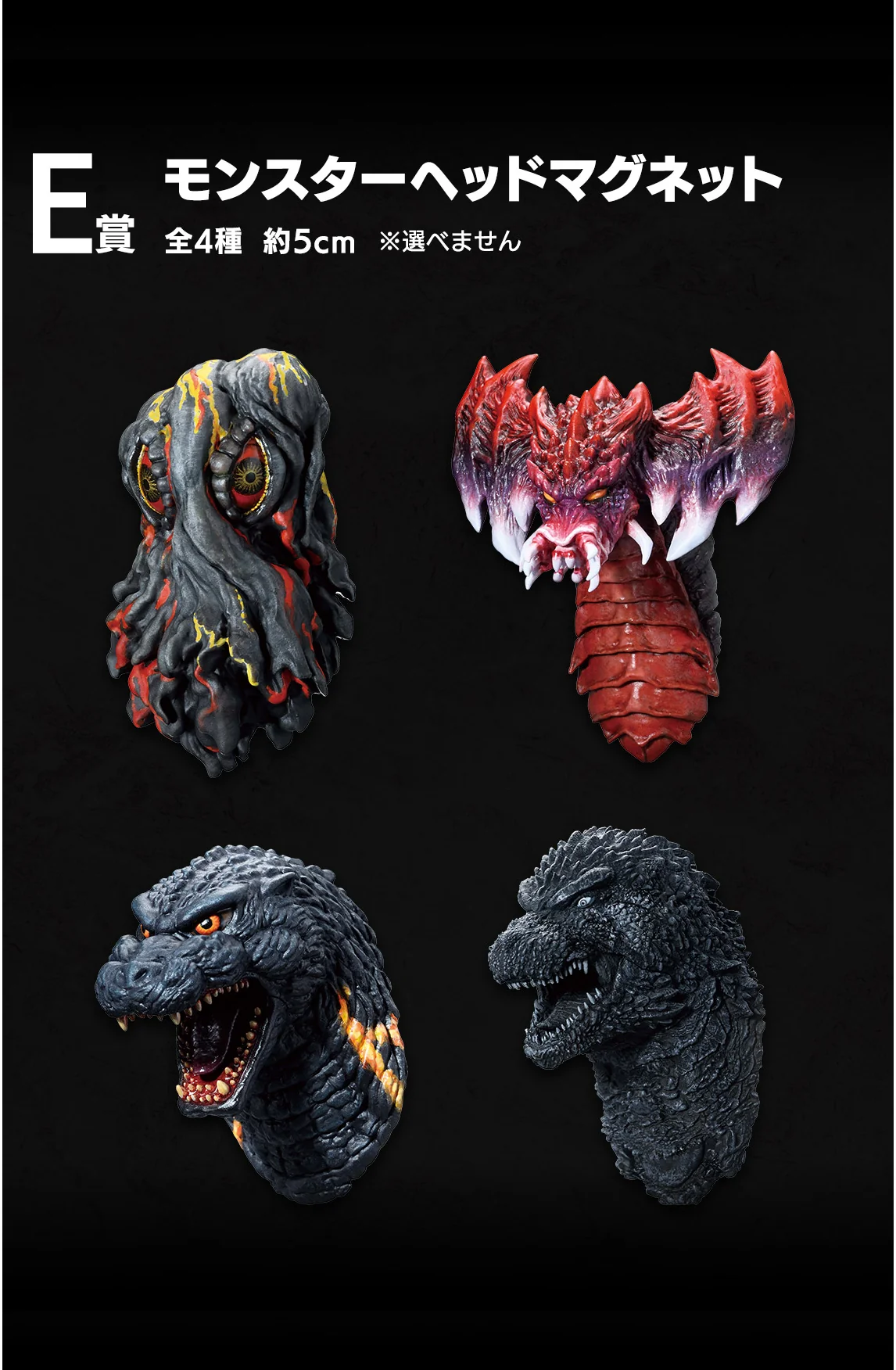 Ichiban Kuji - Godzilla Monster Stampede - Image 6