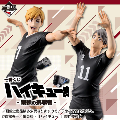 Ichiban Kuji - Haikyuu!! The Strongest Challenger - Image 12