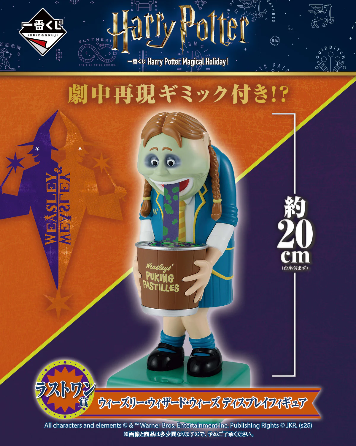 Ichiban Kuji - Harry Potter Magical Holiday! - Image 2