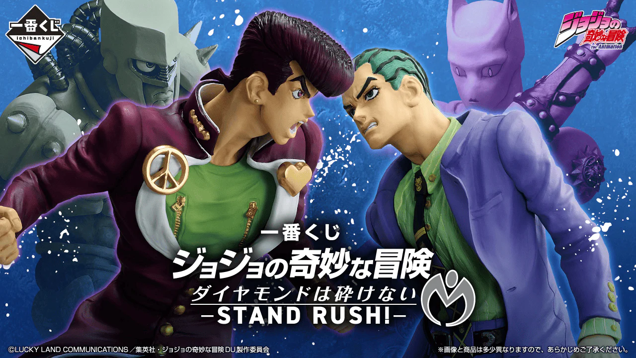 Ichiban Kuji - Jojo's Bizarre Adventure Diamond Is Unbreakable - Stand Rush <br>[Pre-Order] - Image 13