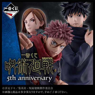 Ichiban Kuji - Jujutsu Kaisen 5th Anniversary