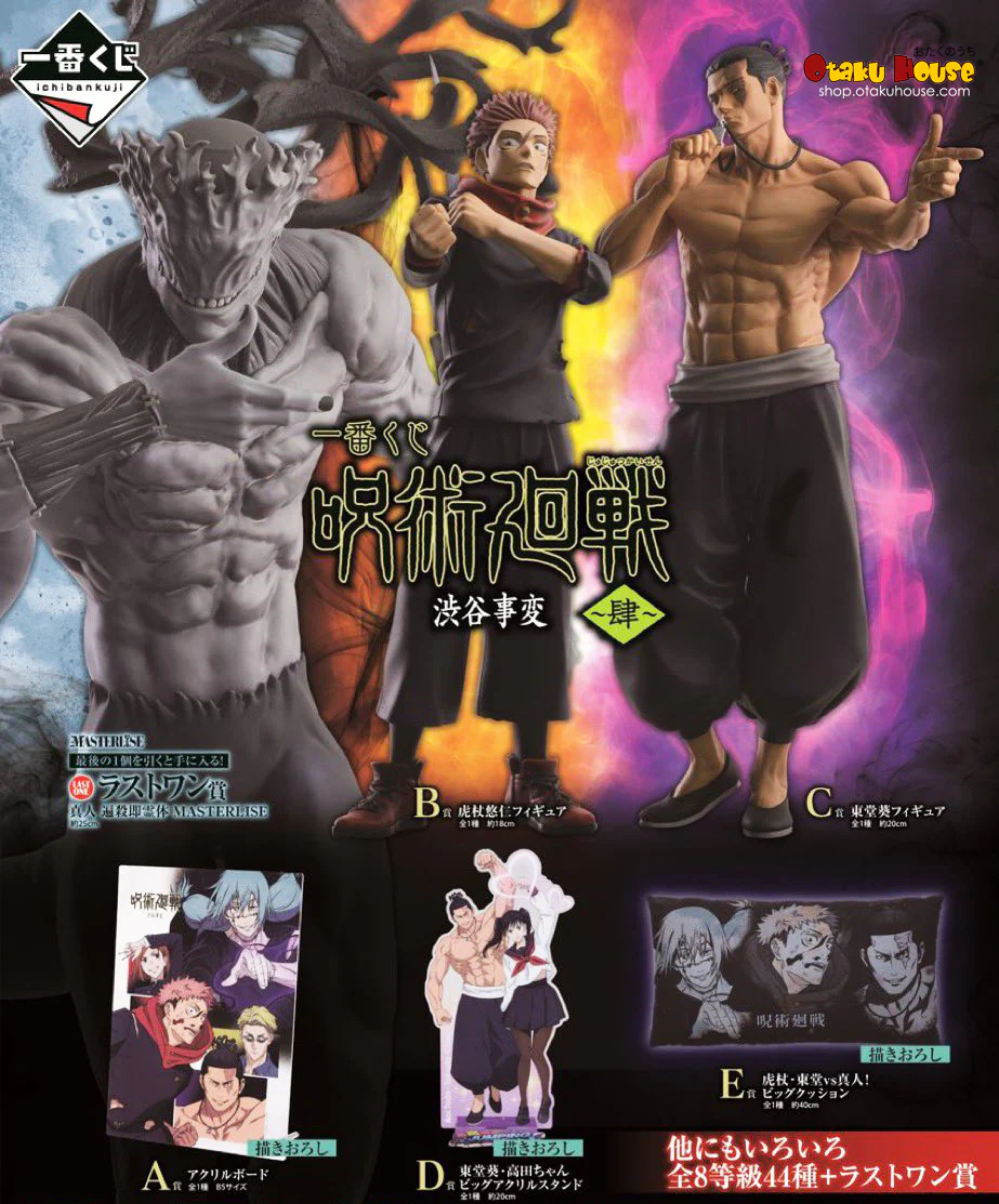 Ichiban Kuji - Jujutsu Kaisen - Shibuya Incident Arc 4