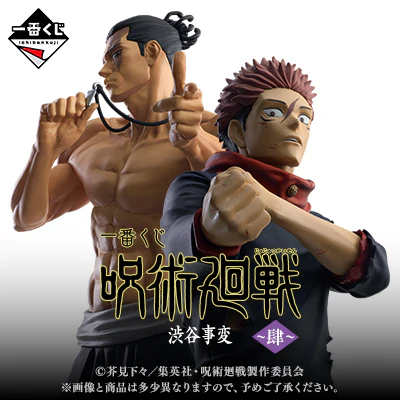 Ichiban Kuji - Jujutsu Kaisen - Shibuya Incident Arc 4 - Image 11