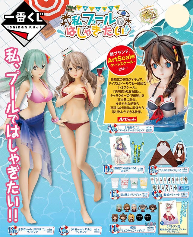 Kuji - Kantai Collection - Pool Party!