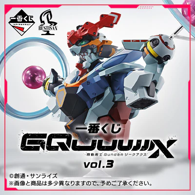Ichiban Kuji - Mobile Suit Gundam GQuuuuuuX Vol.3