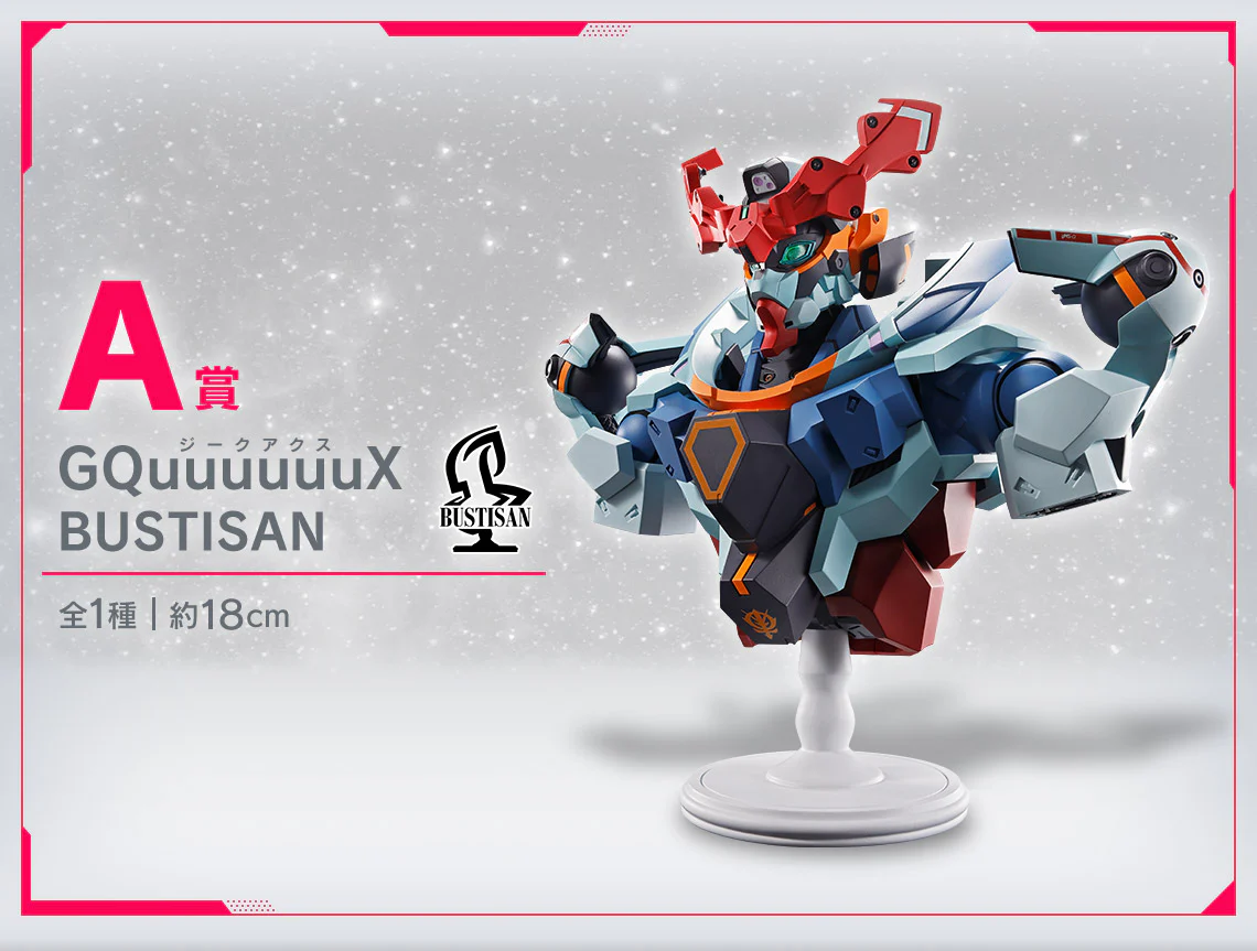 Ichiban Kuji - Mobile Suit Gundam GQuuuuuuX Vol.3 - Image 2