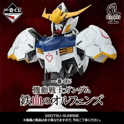 Ichiban Kuji - Mobile Suit Gundam - Iron-Blooded Orphans <br>[Pre-Order]