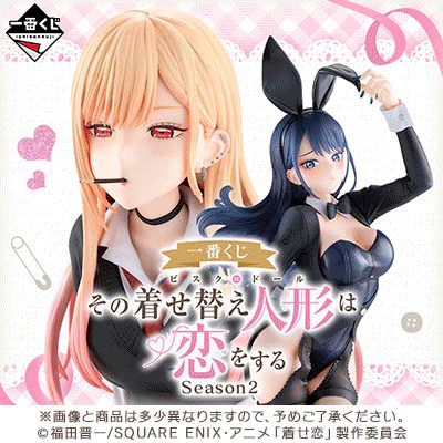 Ichiban Kuji - My Dress-Up Darling Season 2 - Image 19