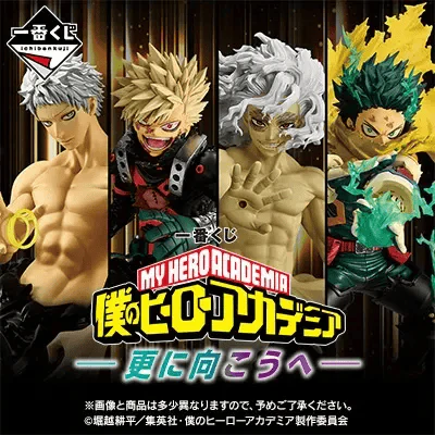 Ichiban Kuji - My Hero Academia - Further Beyond