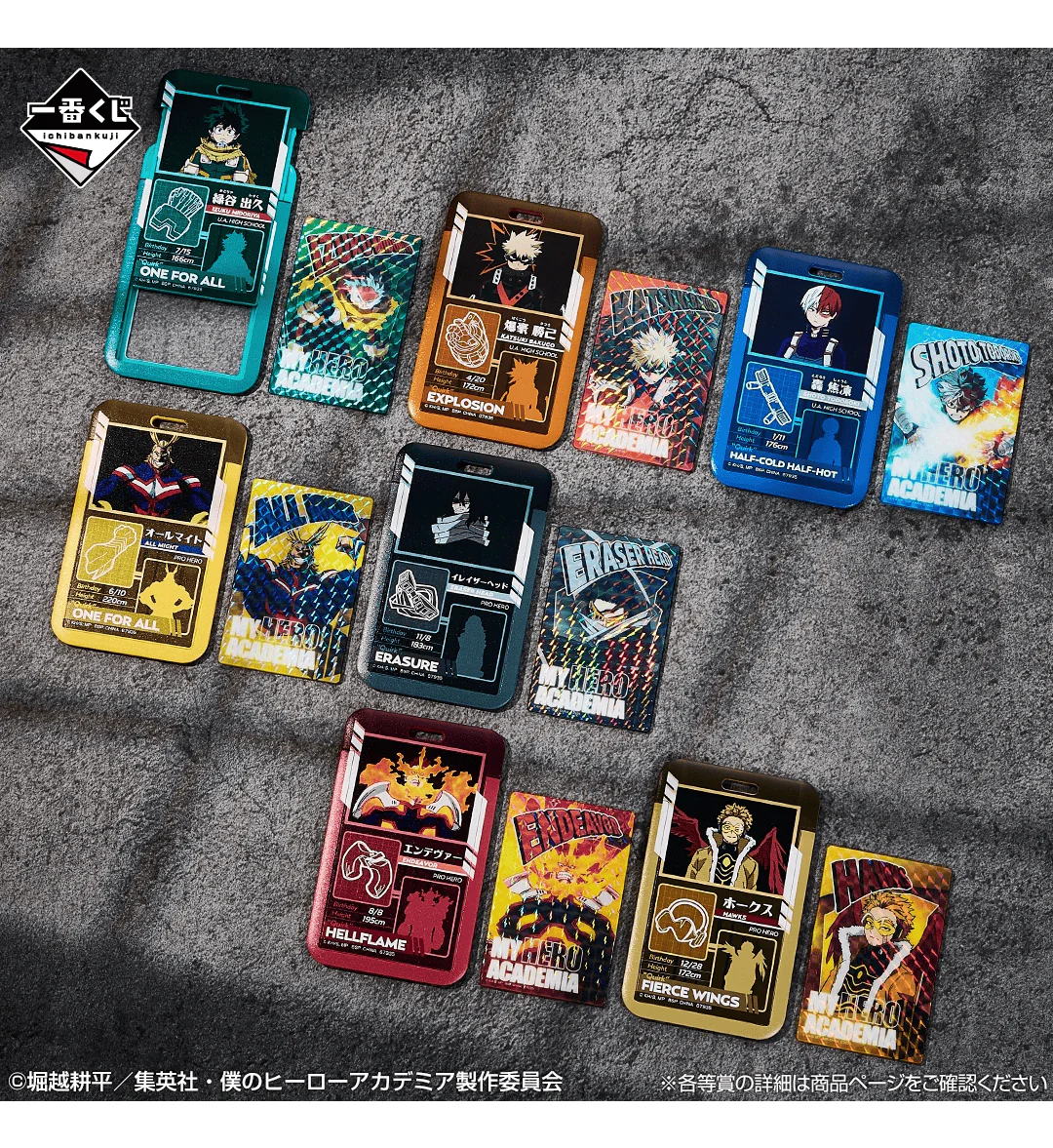 Ichiban Kuji - My Hero Academia - Further Beyond - Image 11