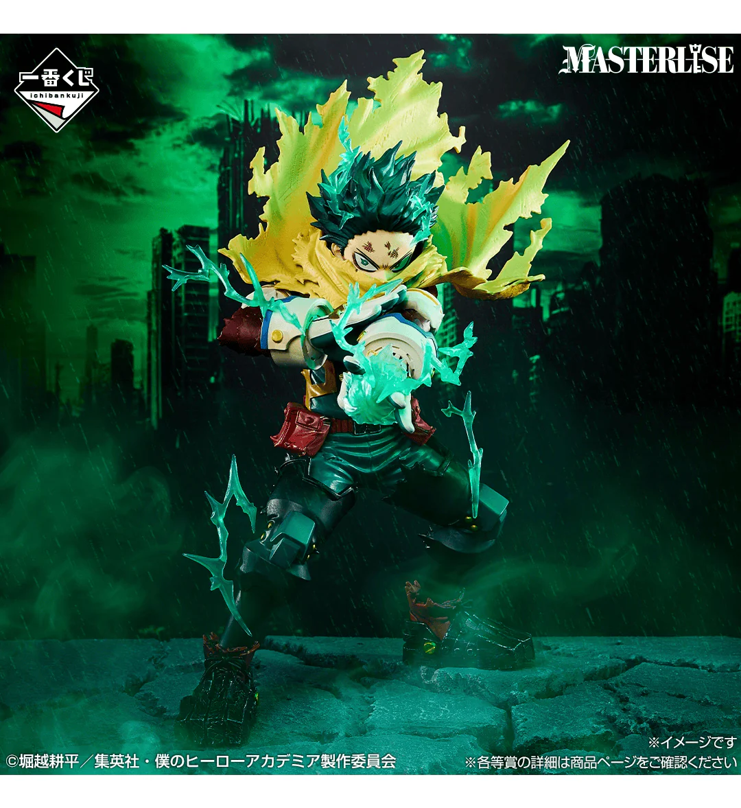 Ichiban Kuji - My Hero Academia - Further Beyond - Image 2