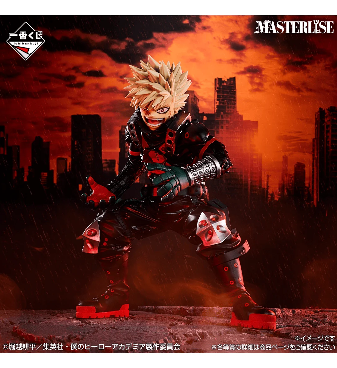 Ichiban Kuji - My Hero Academia - Further Beyond - Image 3