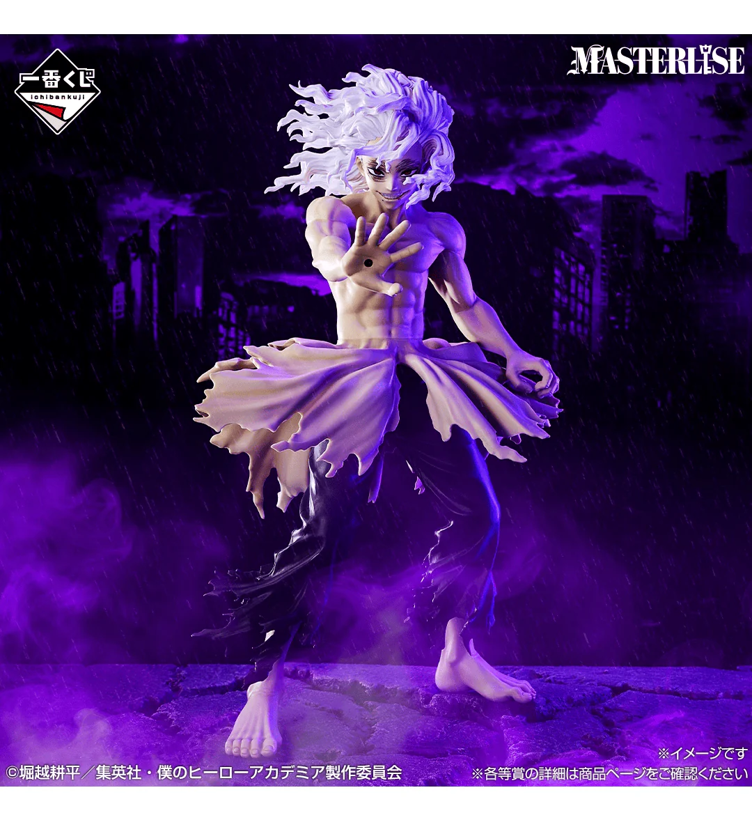 Ichiban Kuji - My Hero Academia - Further Beyond - Image 4