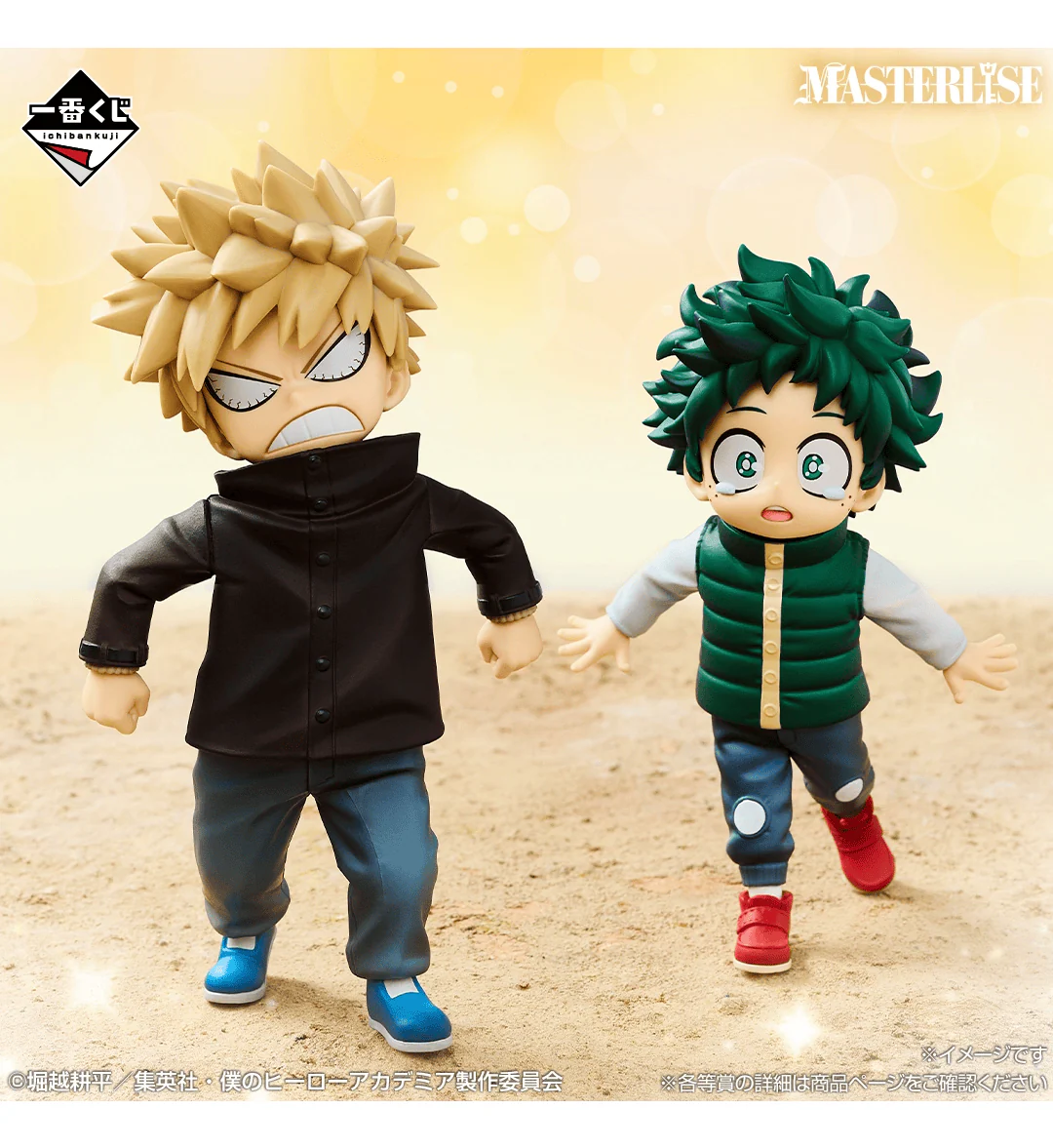Ichiban Kuji - My Hero Academia - Further Beyond - Image 6