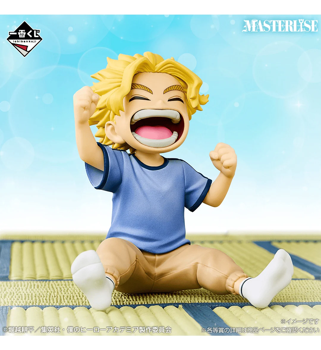 Ichiban Kuji - My Hero Academia - Further Beyond - Image 7