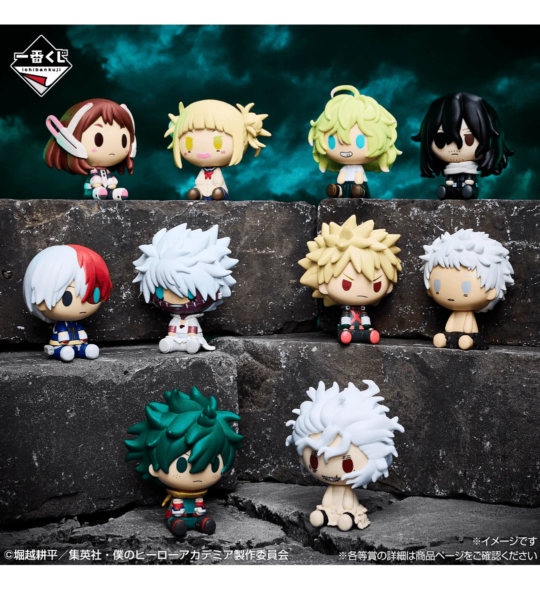 Ichiban Kuji - My Hero Academia - Further Beyond - Image 9