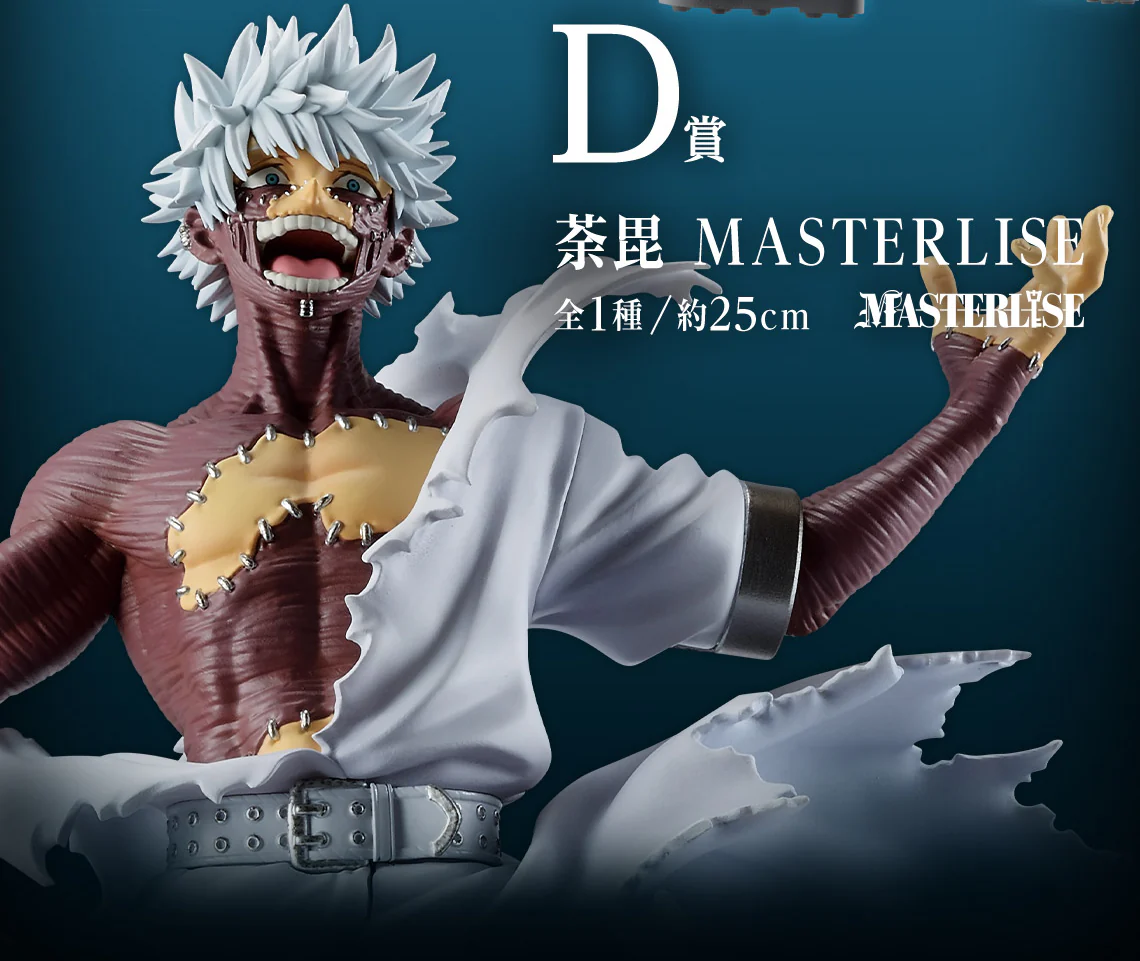 Ichiban Kuji - My Hero Academia - On Top Of Happiness - Image 5