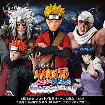 Ichiban Kuji - Naruto Shippuden - A Bridge Between The Lament of Samsara And Peace - Image 14
