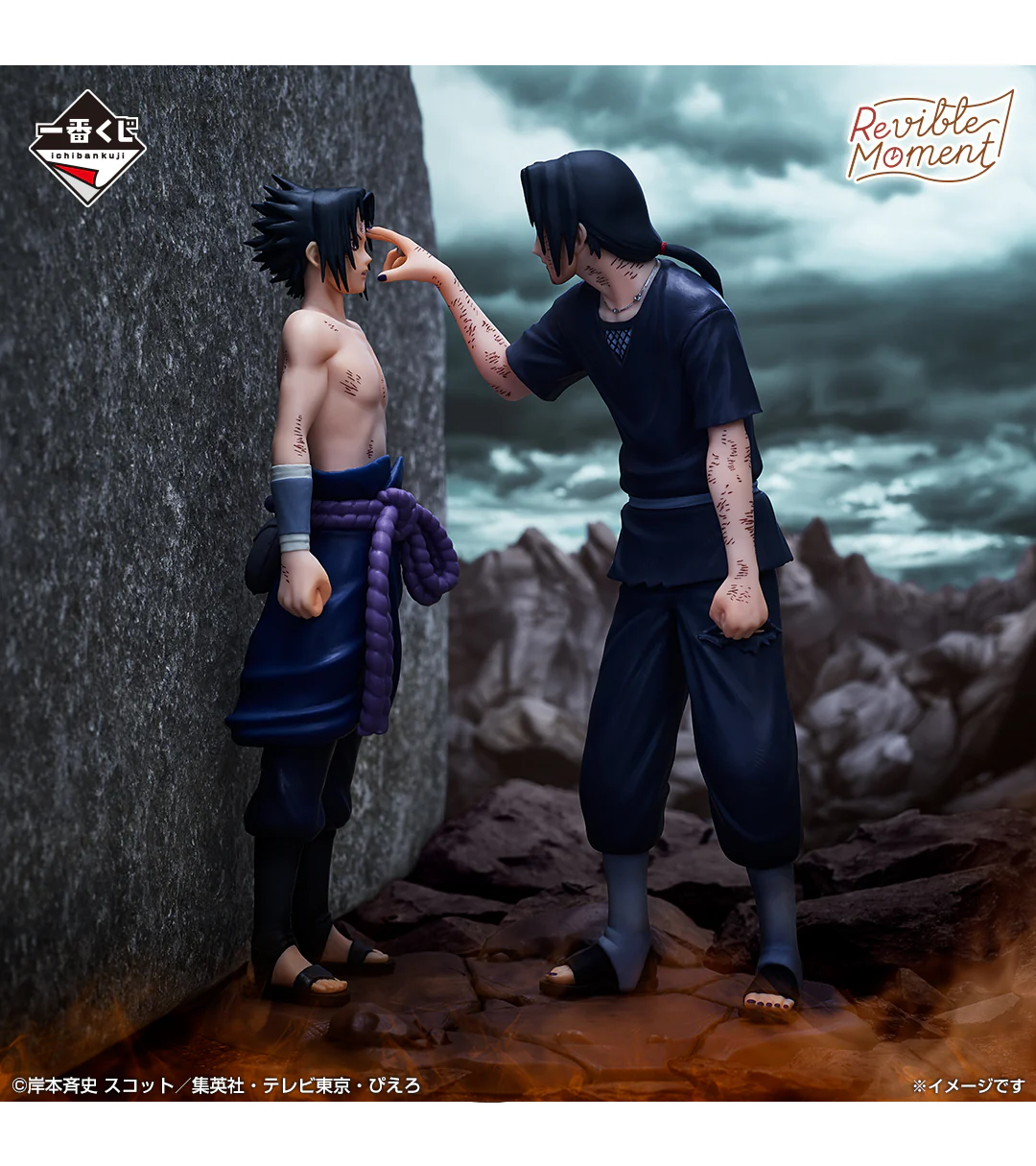Ichiban Kuji - Naruto Shippuden - Red Eyes Reflecting The Heart (Full Set of 80) - Image 10