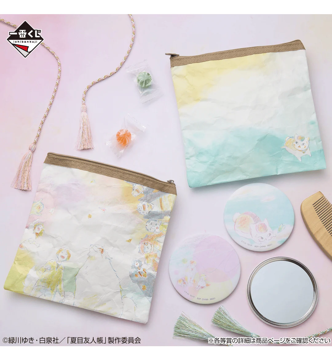 Ichiban Kuji - Natsume's Book of Friends Tribute Gallery - Riding on a Paper Airplane (Full Set of 66) <br>[Pre-Order] - Image 7