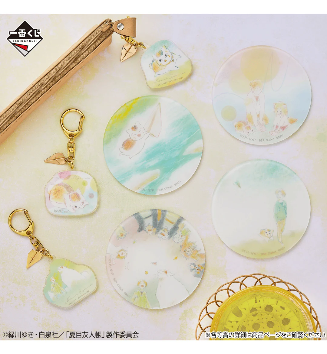 Ichiban Kuji - Natsume's Book of Friends Tribute Gallery - Riding on a Paper Airplane (Full Set of 66) <br>[Pre-Order] - Image 8