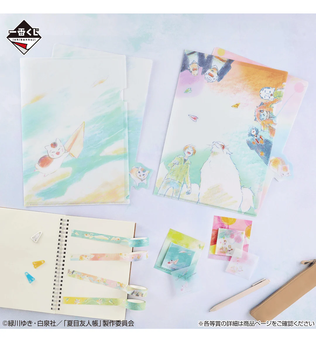 Ichiban Kuji - Natsume's Book of Friends Tribute Gallery - Riding on a Paper Airplane (Full Set of 66) <br>[Pre-Order] - Image 9