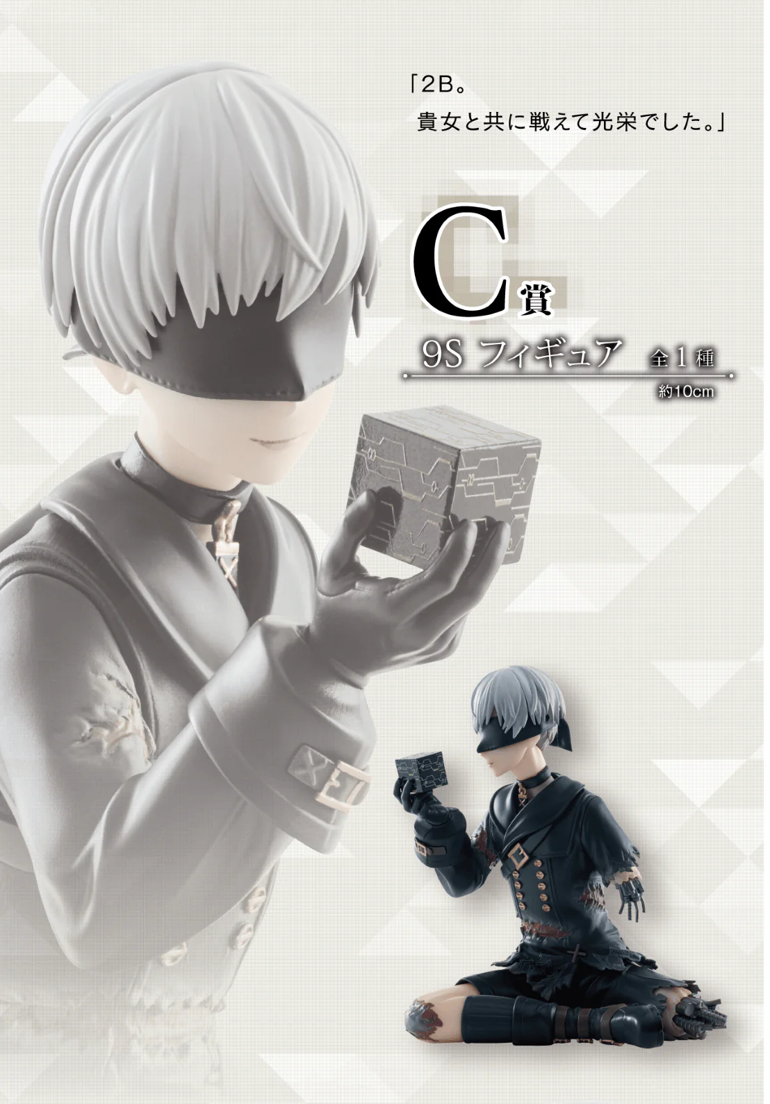 Ichiban Kuji - NieR:Automata Ver1.1a - For The Glory Of Mankind - Image 4