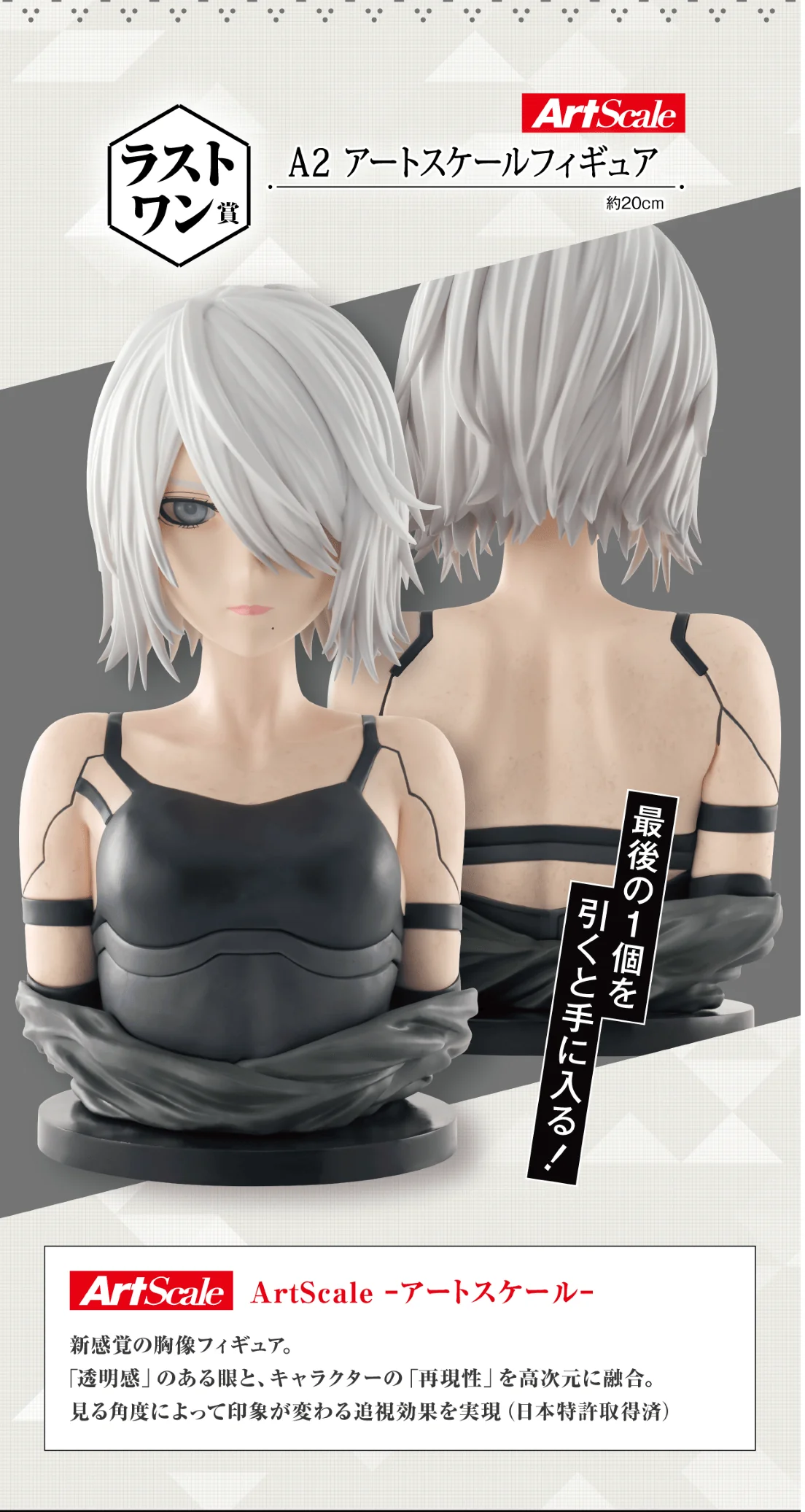 Ichiban Kuji - NieR:Automata Ver1.1a - For The Glory Of Mankind - Image 5