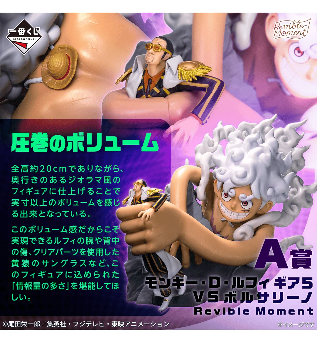 Ichiban Kuji - One Piece Future Island Egghead - Burst of Energy - Image 2