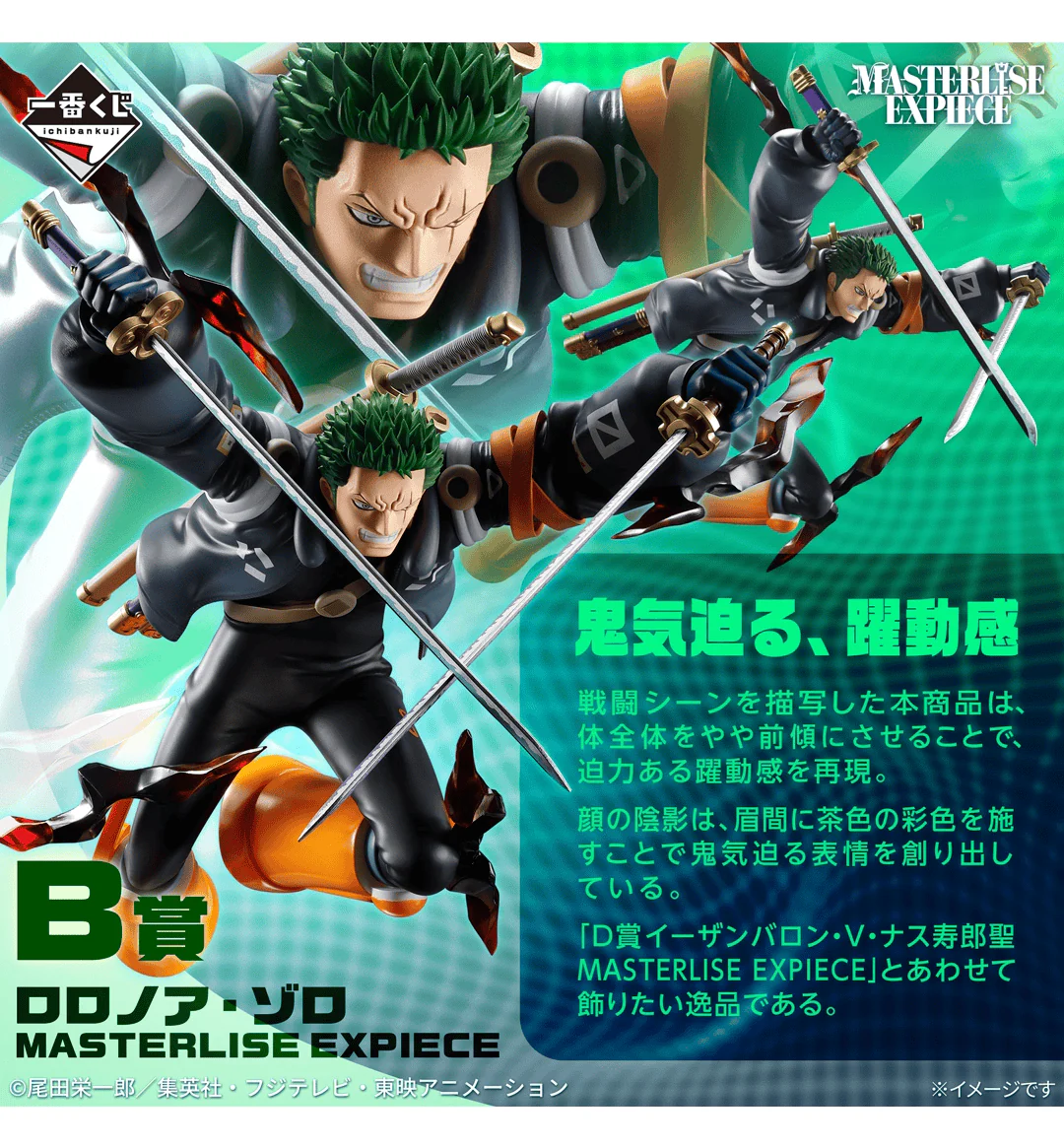 Ichiban Kuji - One Piece Future Island Egghead - Burst of Energy - Image 3