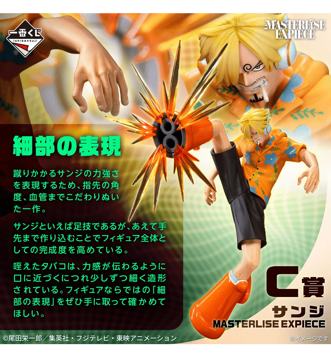 Ichiban Kuji - One Piece Future Island Egghead - Burst of Energy - Image 4