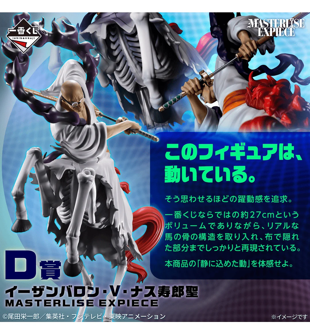 Ichiban Kuji - One Piece Future Island Egghead - Burst of Energy - Image 5