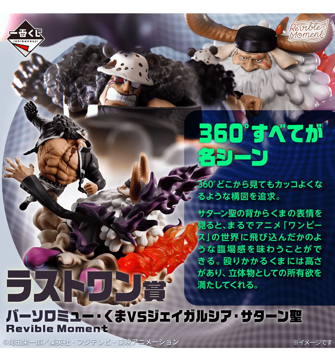 Ichiban Kuji - One Piece Future Island Egghead - Burst of Energy - Image 6