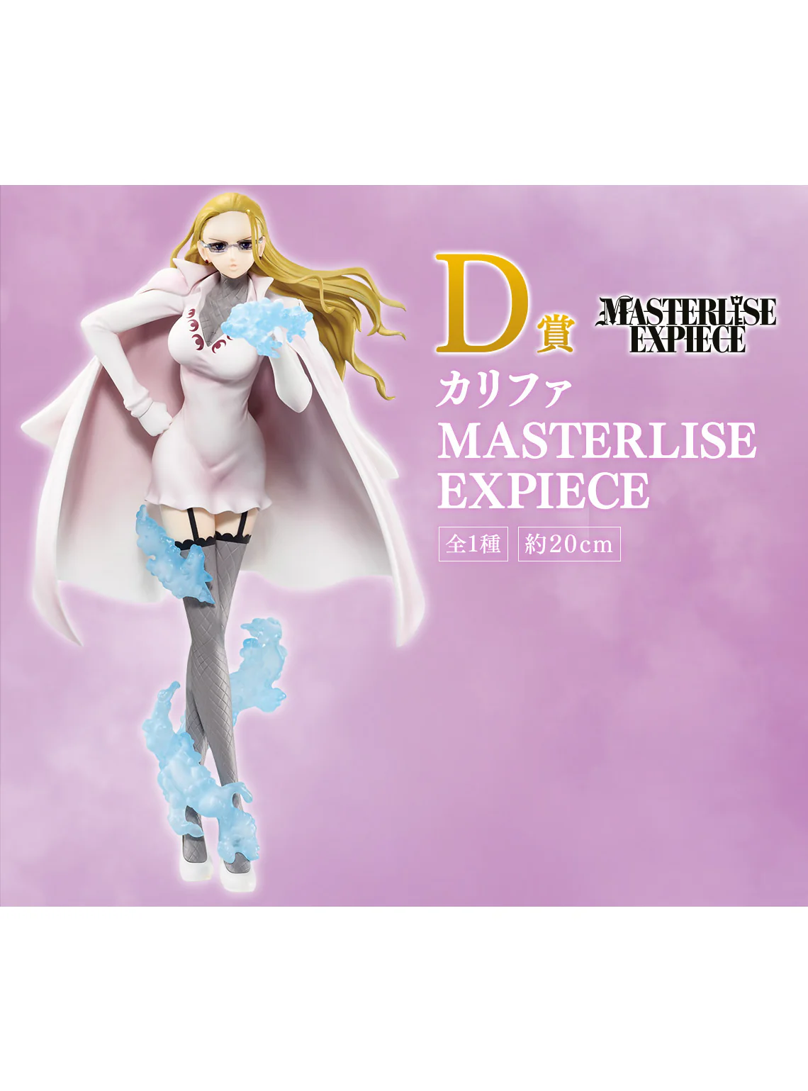 Ichiban Kuji - One Piece - Memory of Heroines - Devil's Night - Image 5
