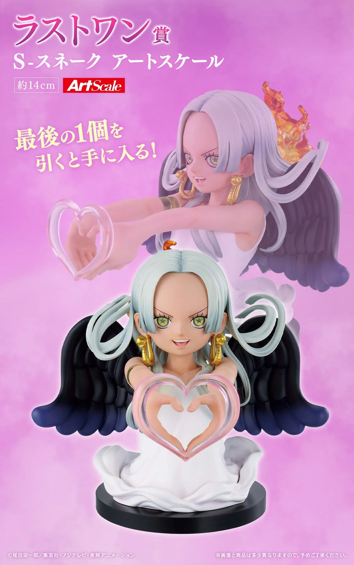 Ichiban Kuji - One Piece - Memory of Heroines - Devil's Night - Image 7