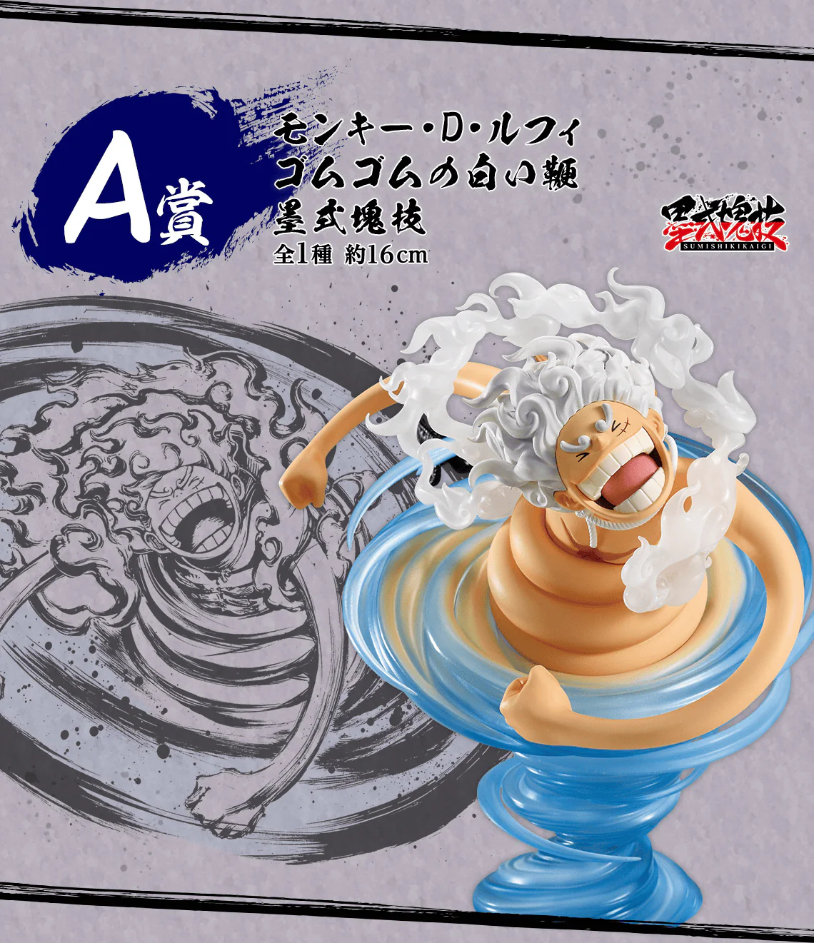 Ichiban Kuji - One Piece - Professionals - Hegemony (Full Set of 90) - Image 2