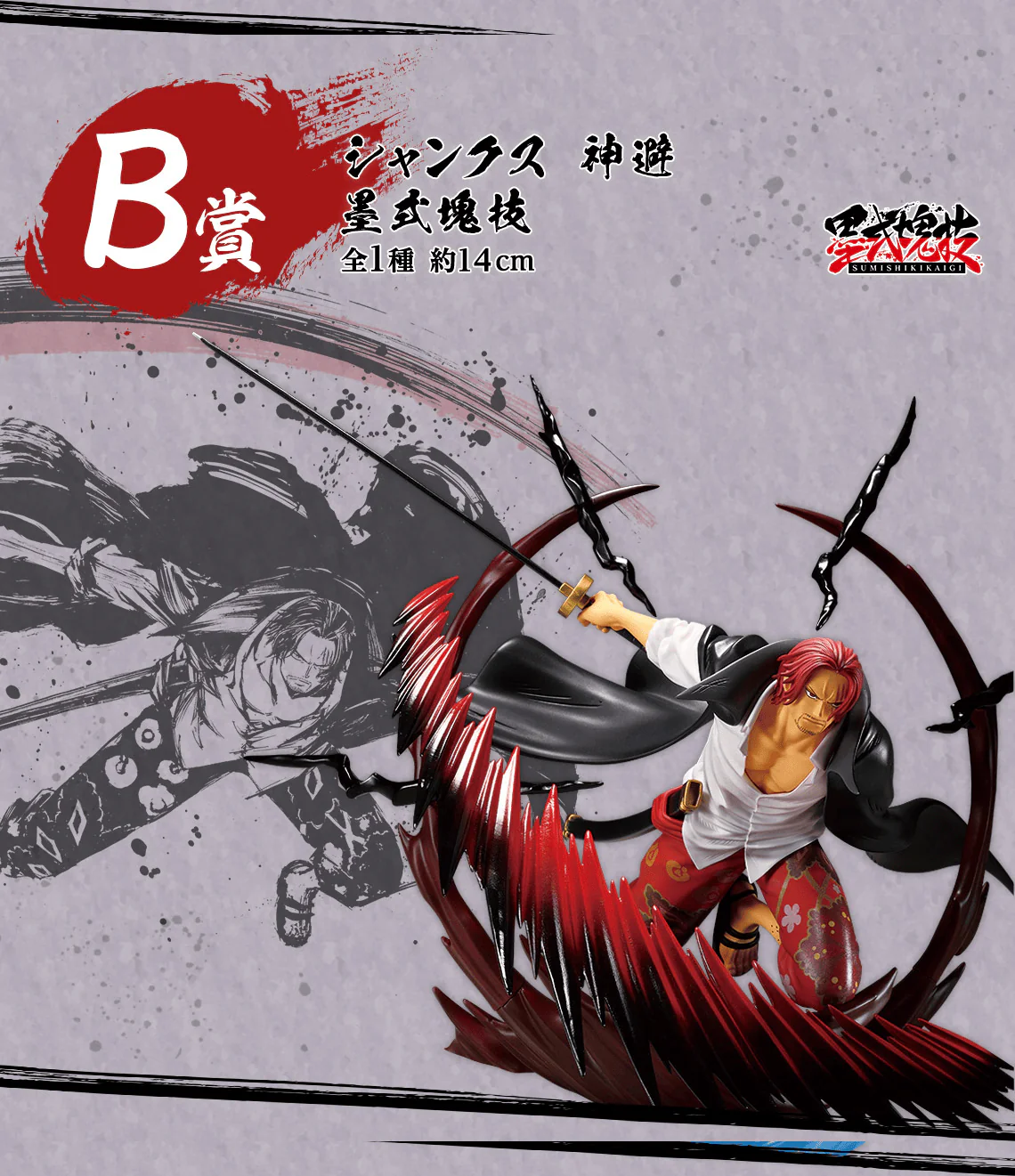Ichiban Kuji - One Piece - Professionals - Hegemony (Full Set of 90) - Image 3
