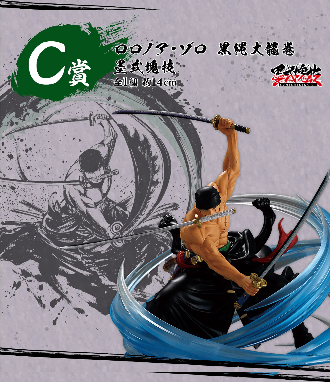 Ichiban Kuji - One Piece - Professionals - Hegemony (Full Set of 90) - Image 4