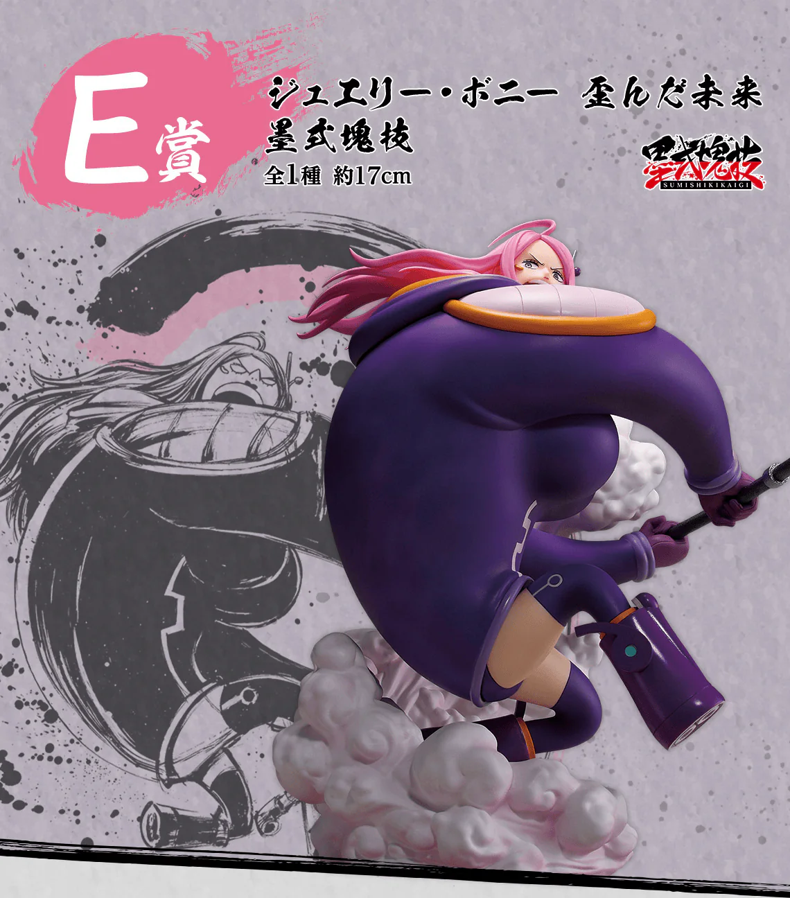 Ichiban Kuji - One Piece - Professionals - Hegemony (Full Set of 90) - Image 6