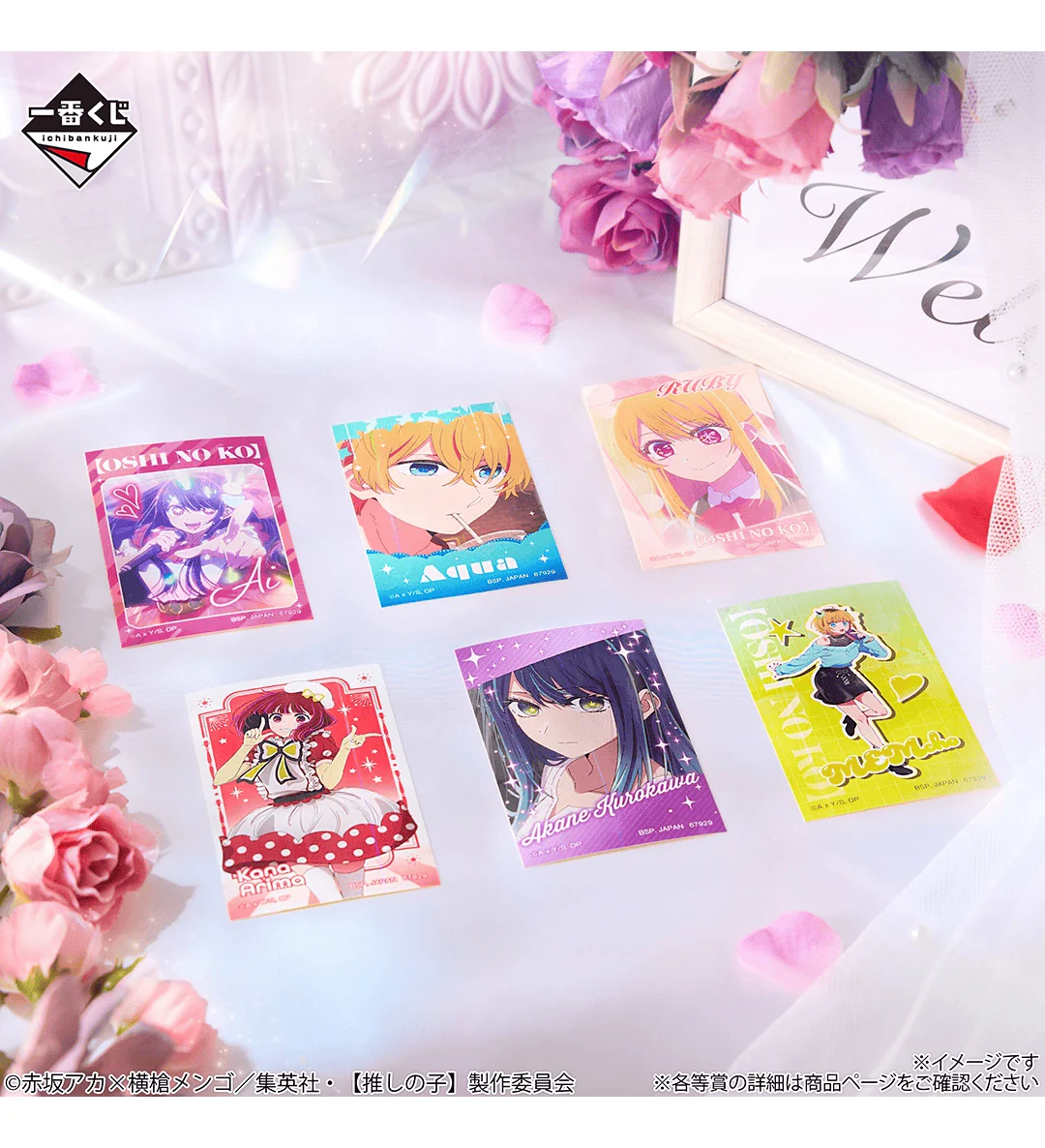 Ichiban Kuji - Oshi No Ko - Bouquet of Dreams - Image 10
