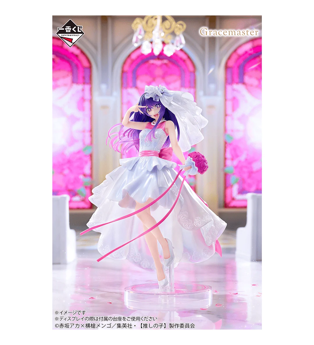 Ichiban Kuji - Oshi No Ko - Bouquet of Dreams - Image 2