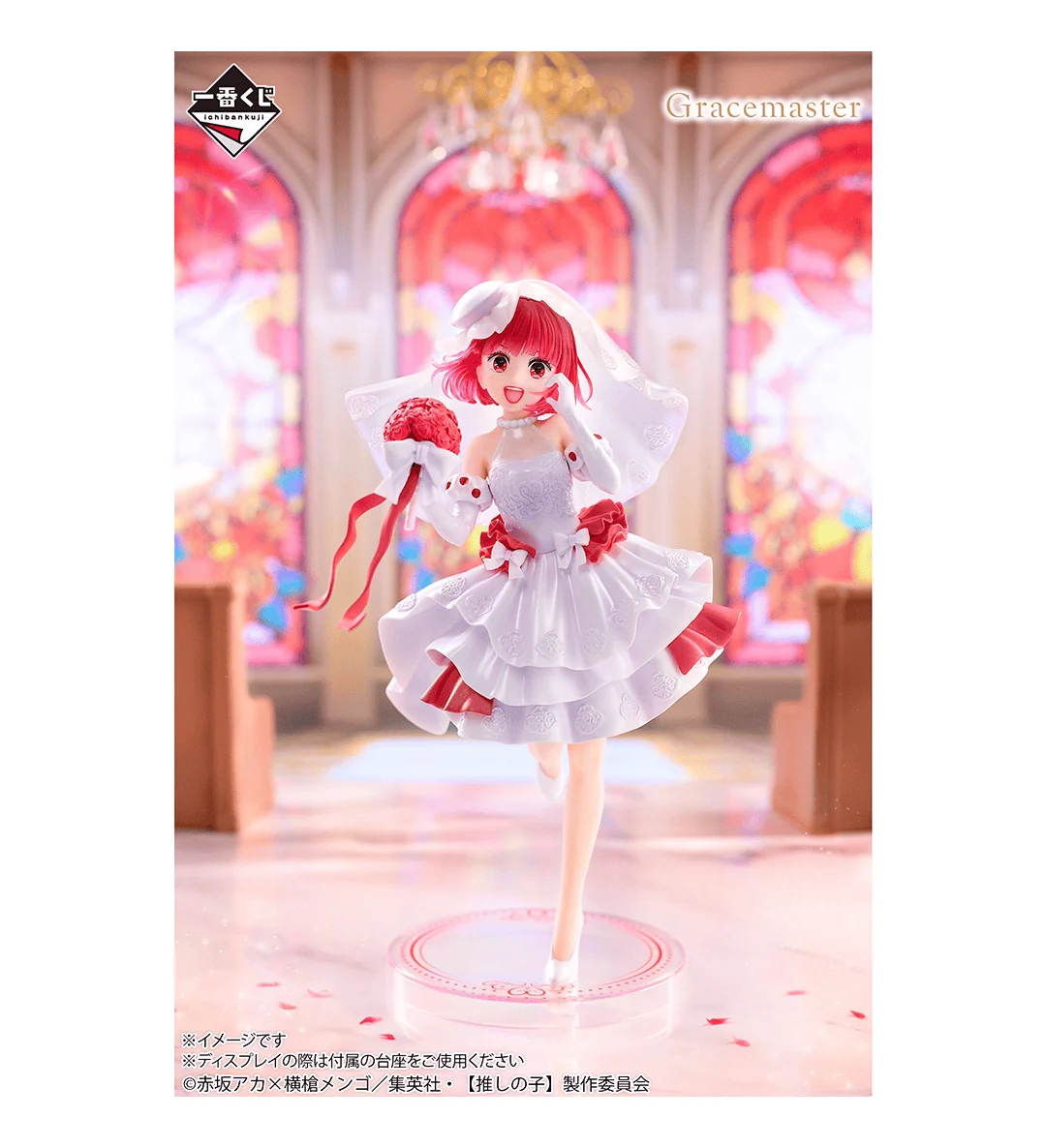 Ichiban Kuji - Oshi No Ko - Bouquet of Dreams - Image 3