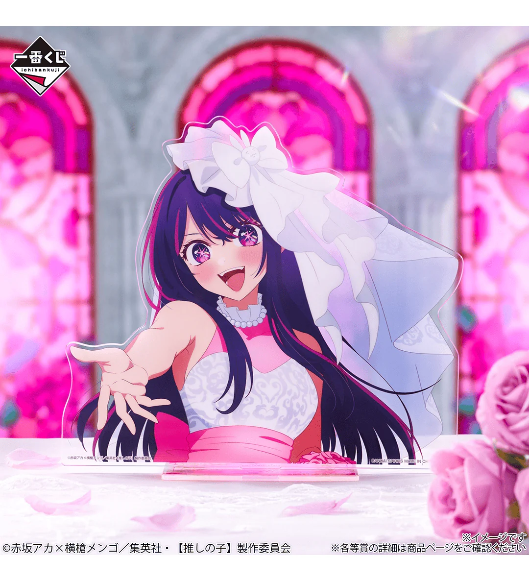 Ichiban Kuji - Oshi No Ko - Bouquet of Dreams - Image 4